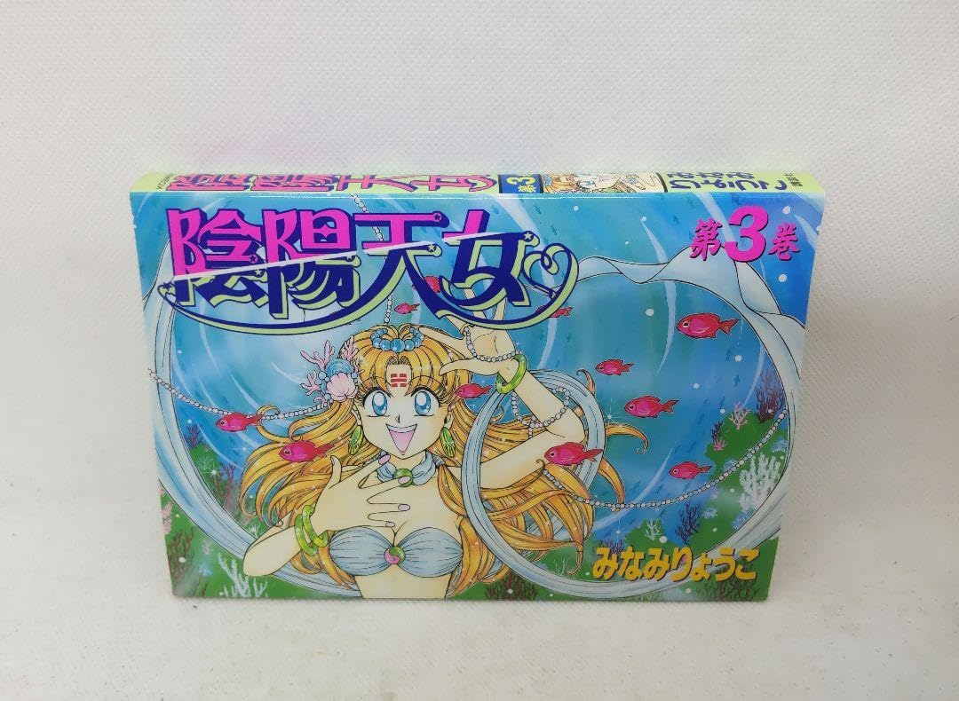 陰陽天女 全巻セット Amazon.co.jp: 陰陽天女 みなみりょうこ 全巻 : おもちゃ